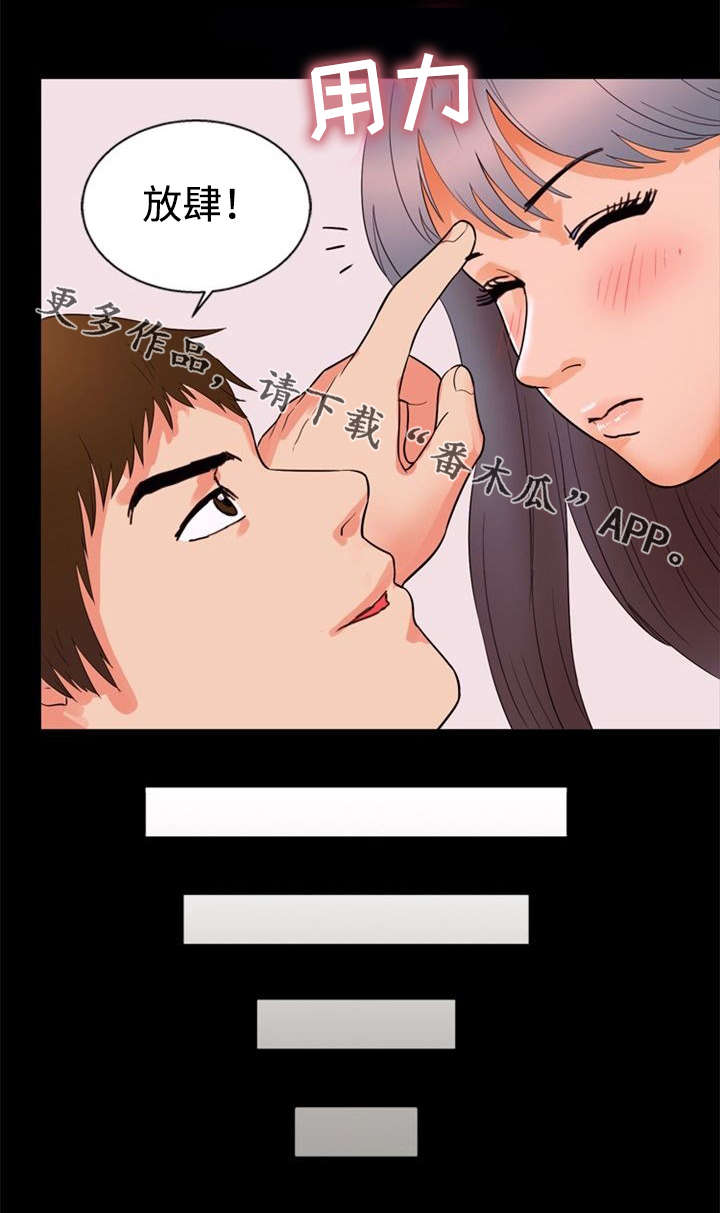 多重联系漫画,第42章：幻灭3图