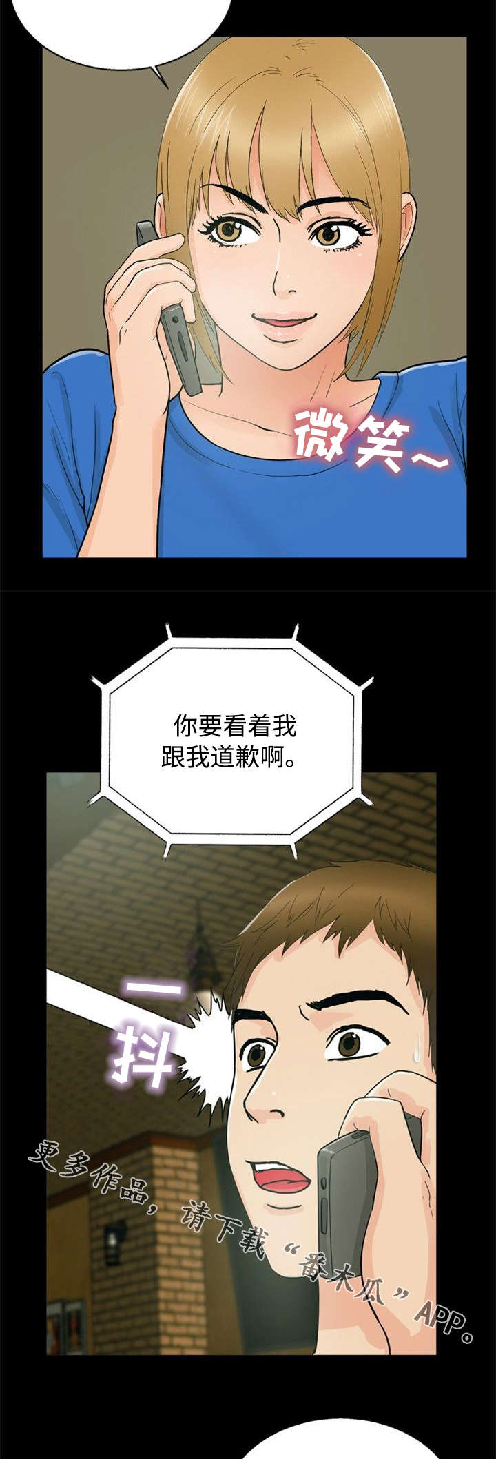 多重联系漫画,第30章：不放弃1图