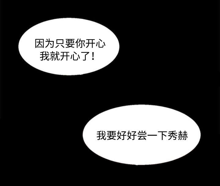 多重联系漫画,第81章：阴谋4图