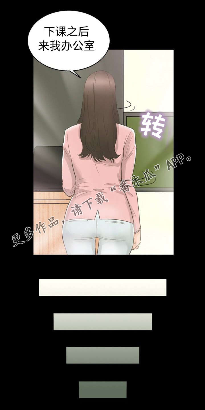 多重联系漫画,第20章：魅力2图