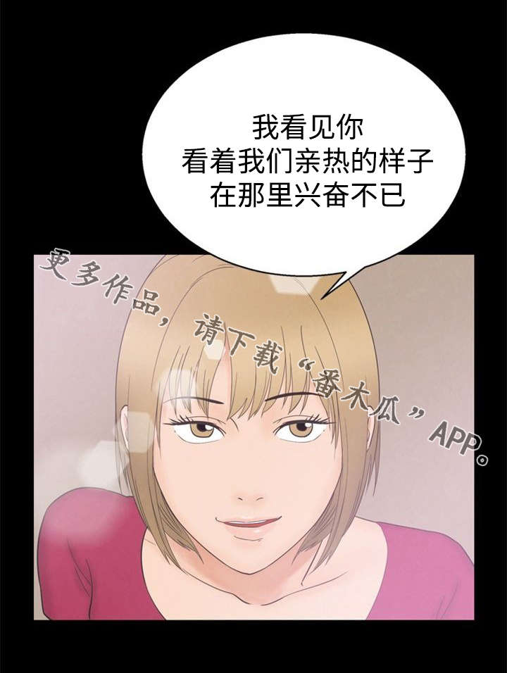 多重联系漫画,第12章：察觉4图