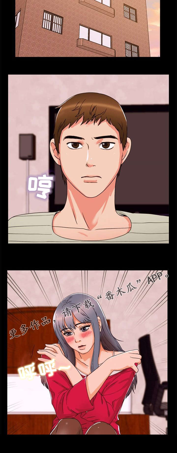 多重联系漫画,第38章：聚会3图