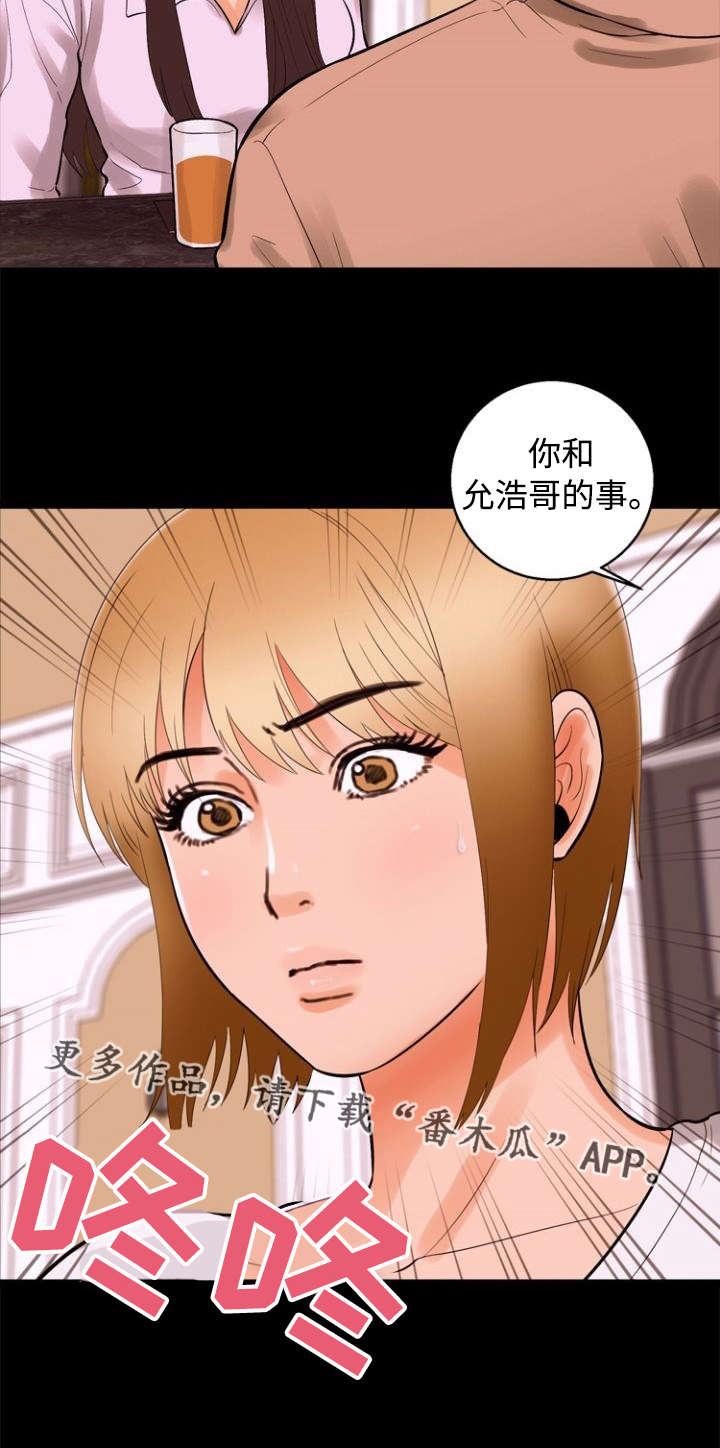 多重联系漫画,第86章：夸张5图
