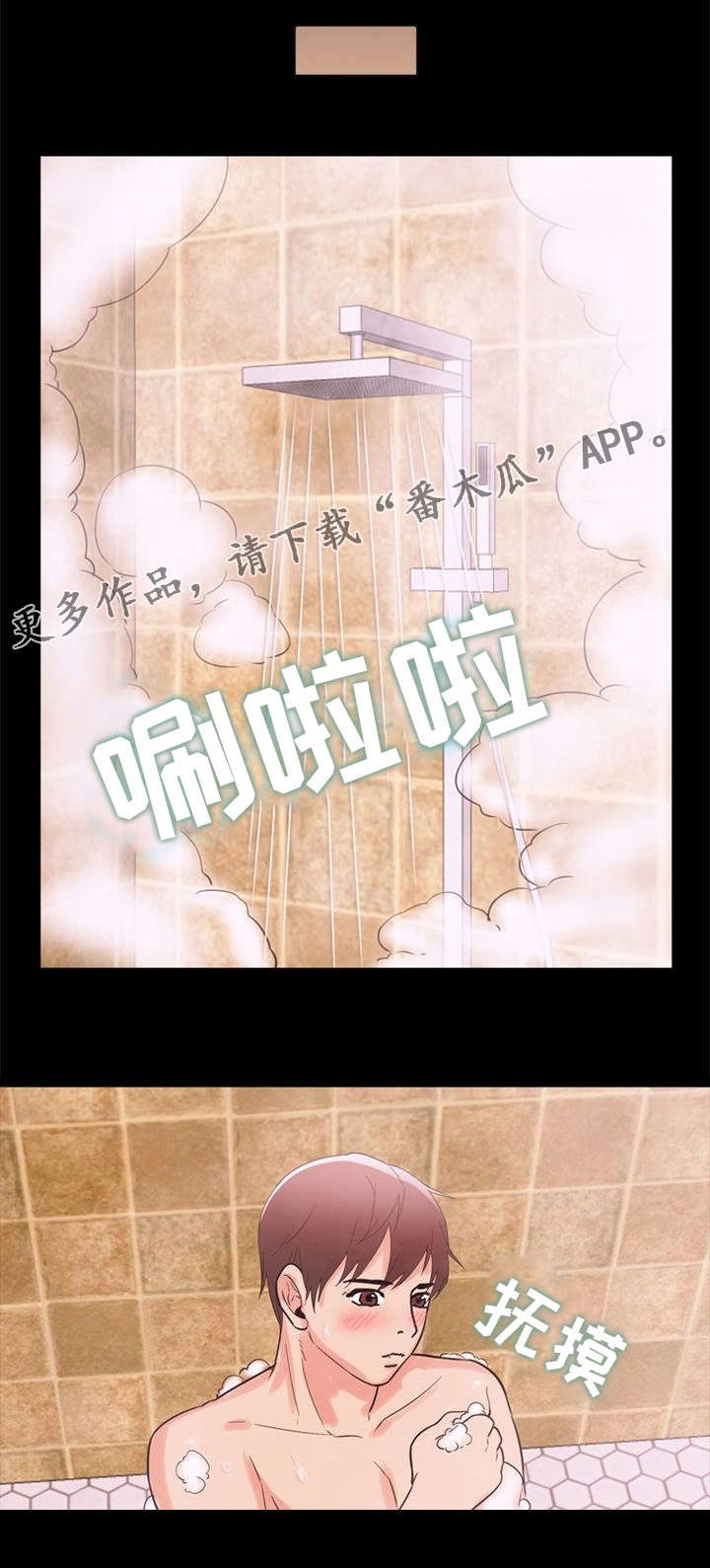 多重联系漫画,第57章：开房5图