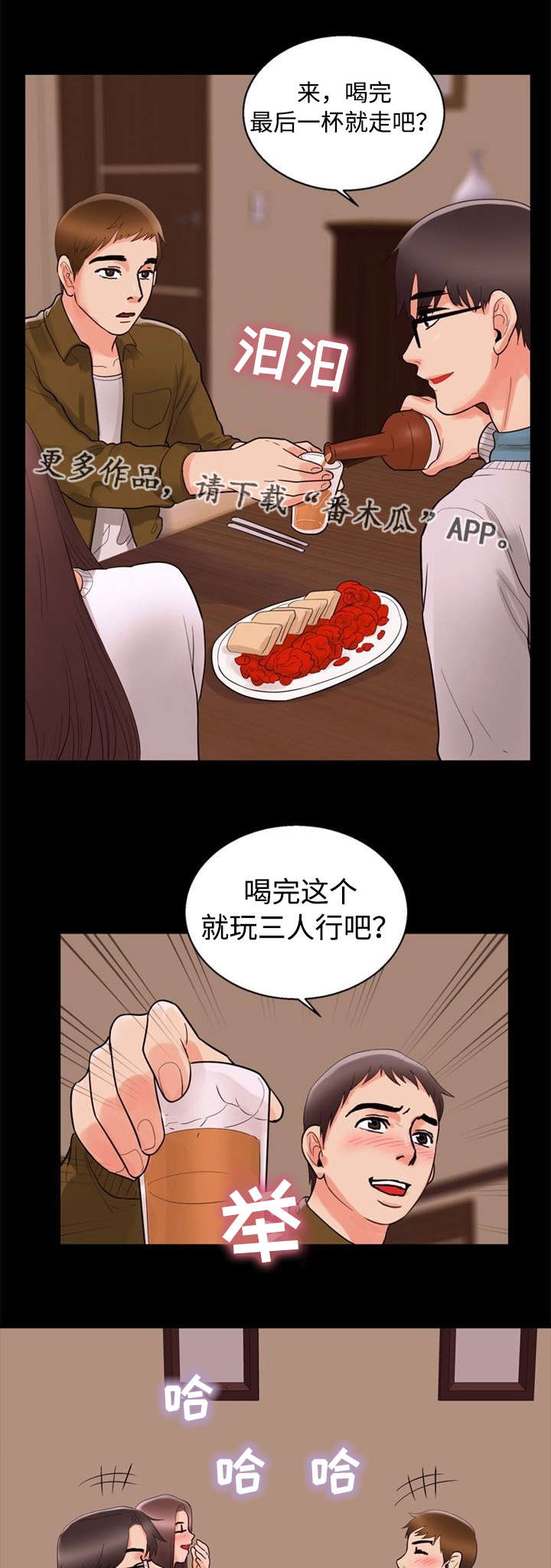 多重联系漫画,第63章：奇怪5图