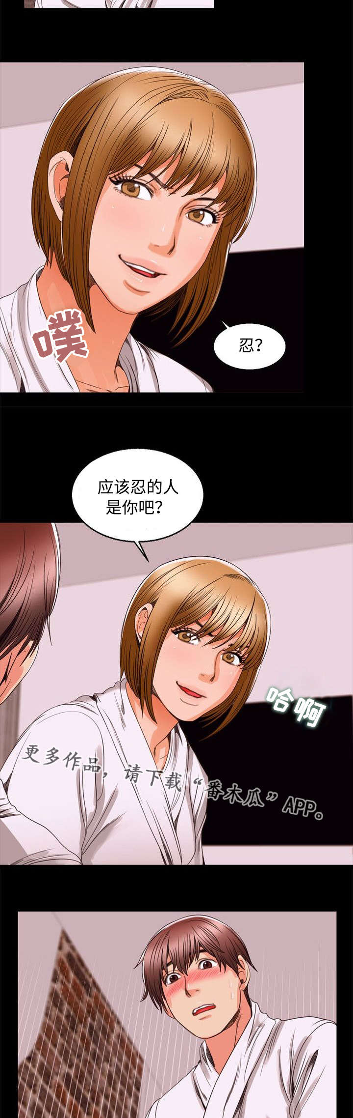 多重联系漫画,第97章：同龄1图