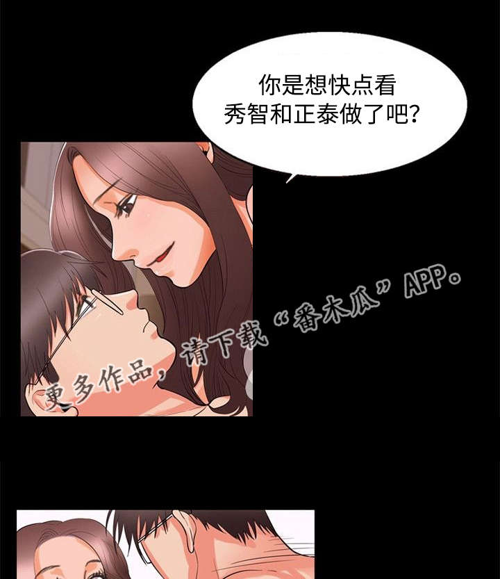 多重联系漫画,第93章：急切2图