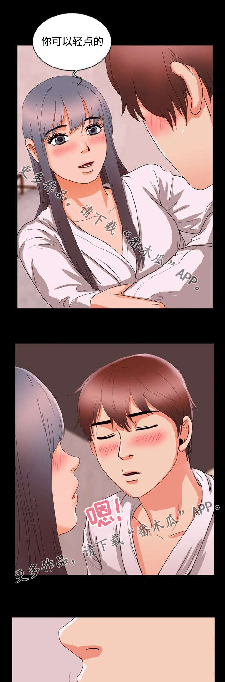 多重联系漫画,第59章：勇气4图