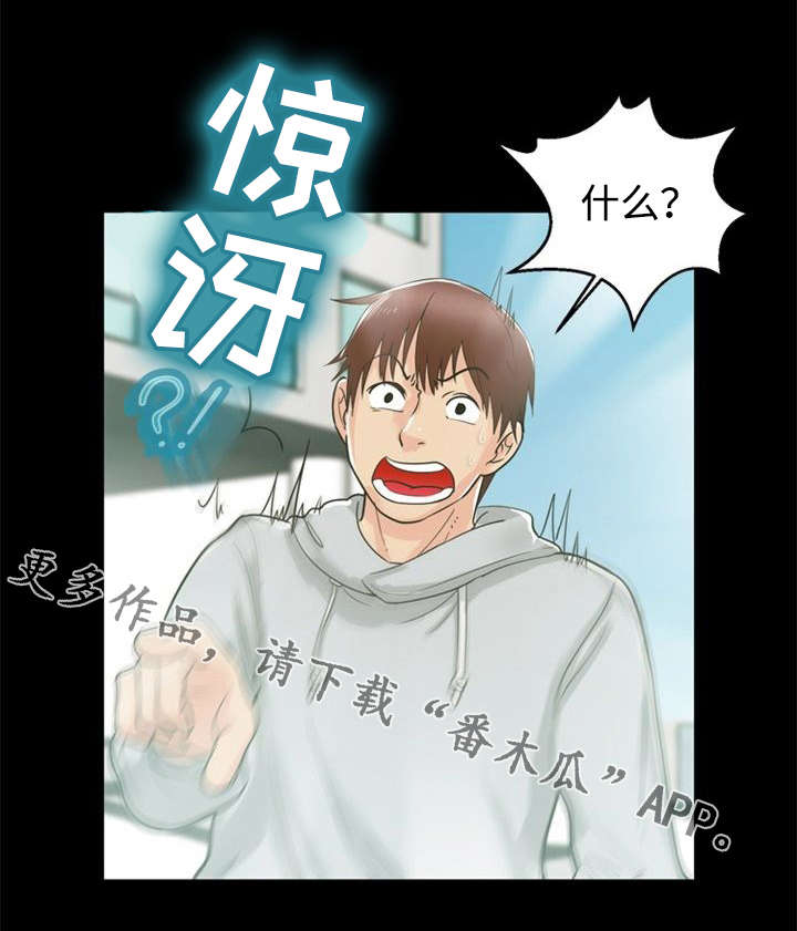 多重联系漫画,第25章：交往2图