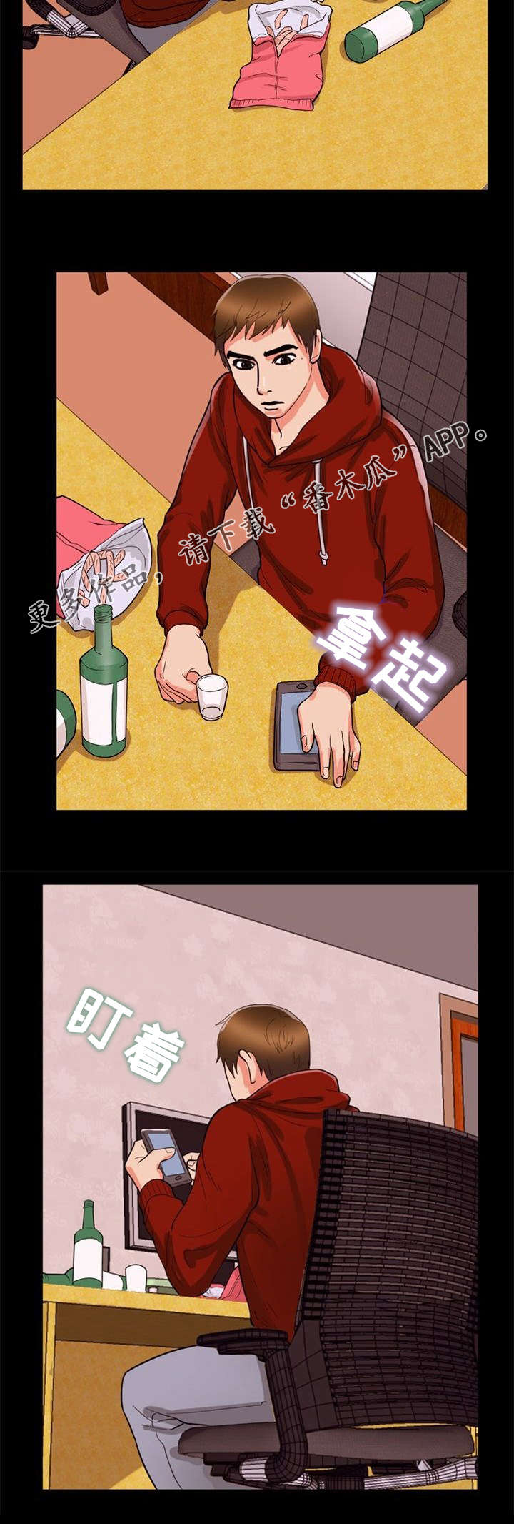 多重联系漫画,第52章：证明2图