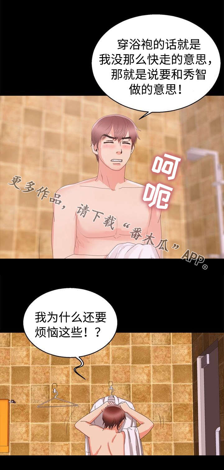多重联系漫画,第58章：害羞2图