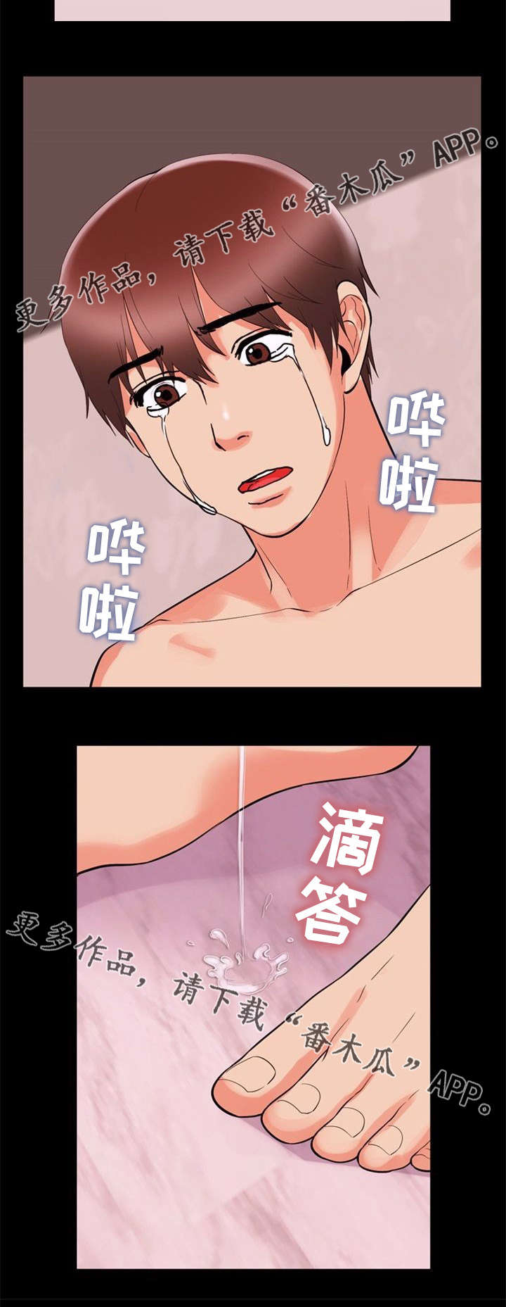 多重联系漫画,第66章：失望2图