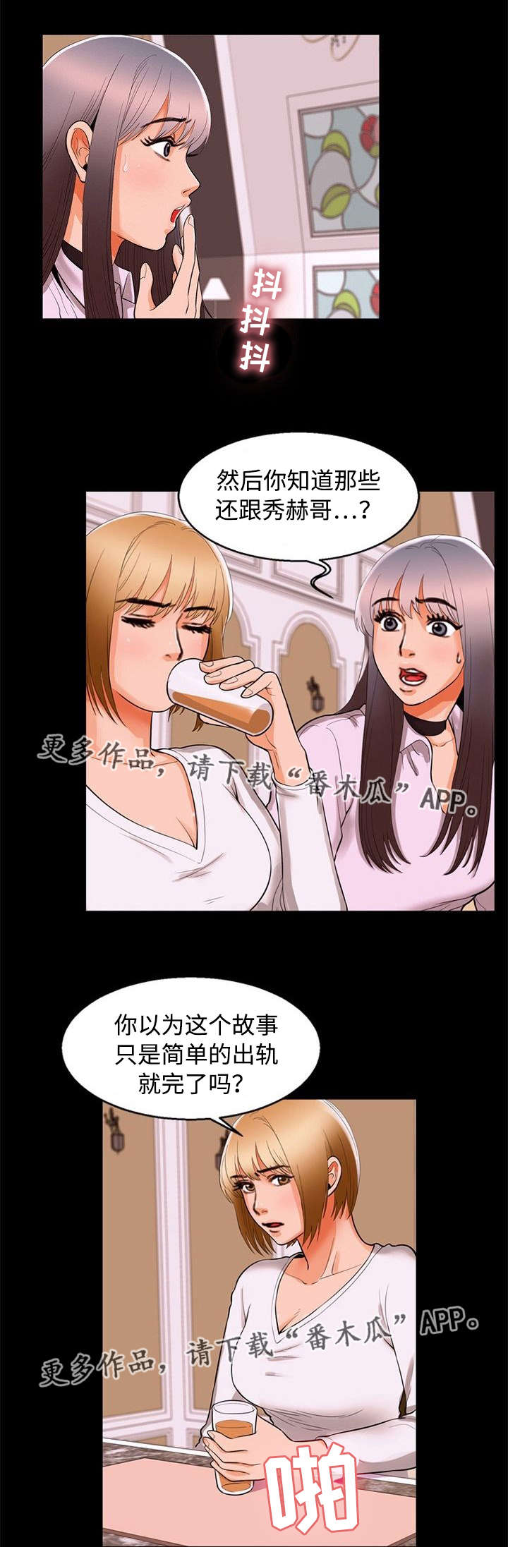 多重联系漫画,第92章：讲述1图