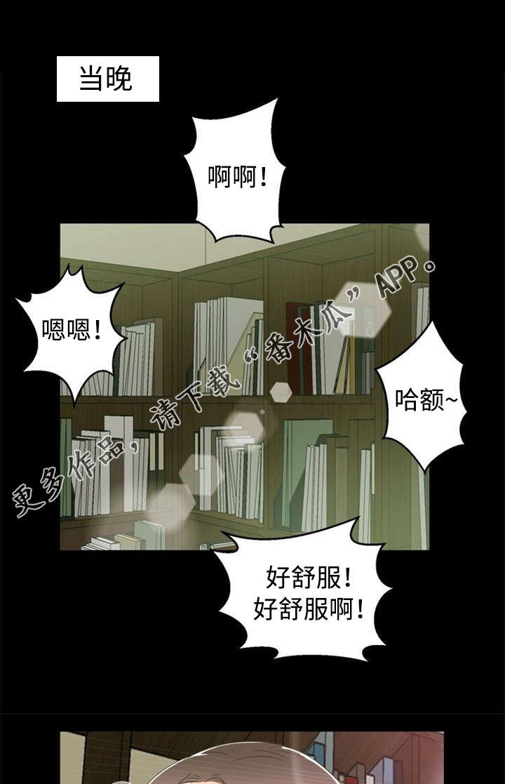 多重联系漫画,第24章：准备1图