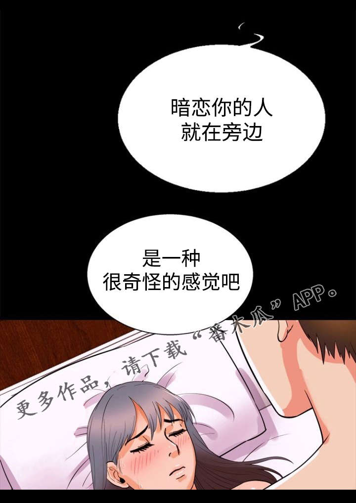 多重联系漫画,第40章：偷情3图