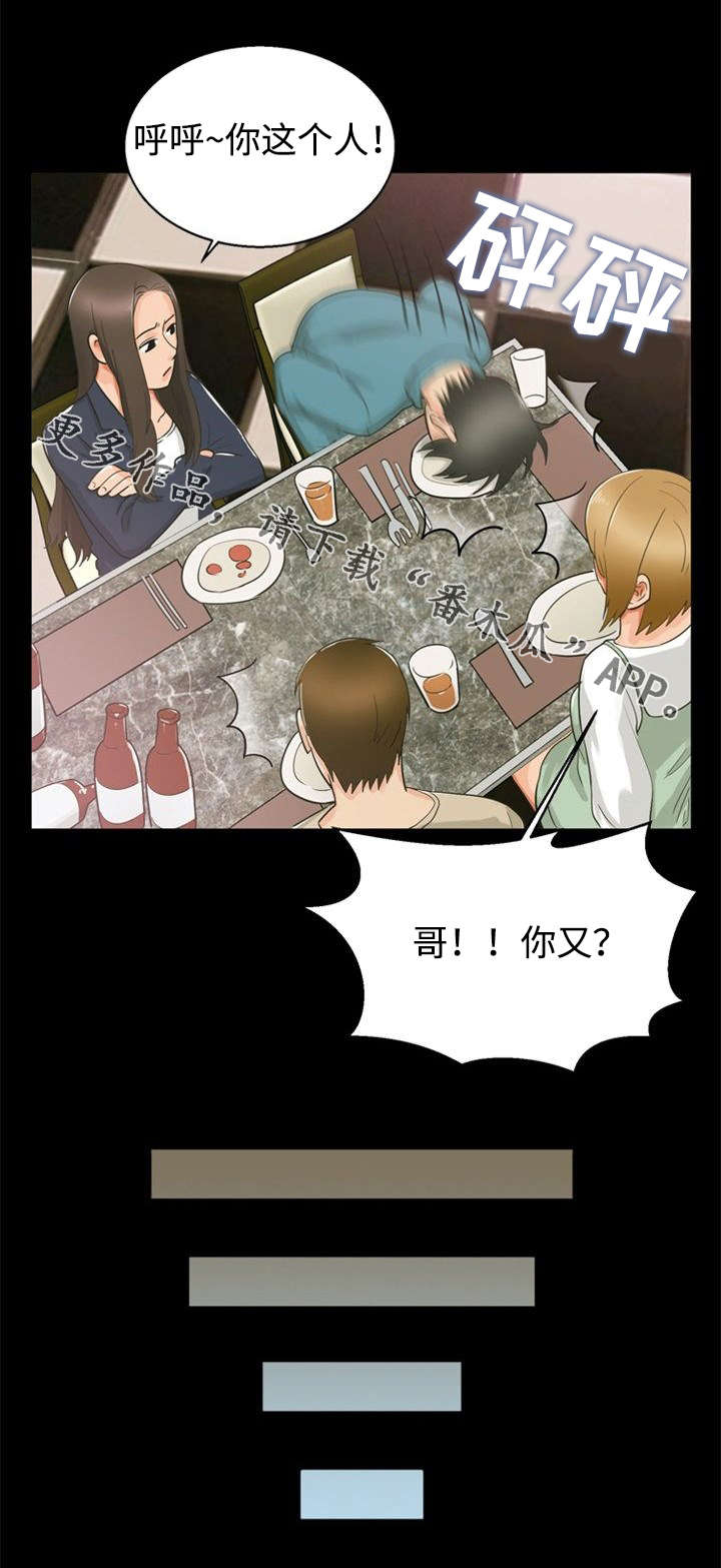 多重联系漫画,第24章：准备5图