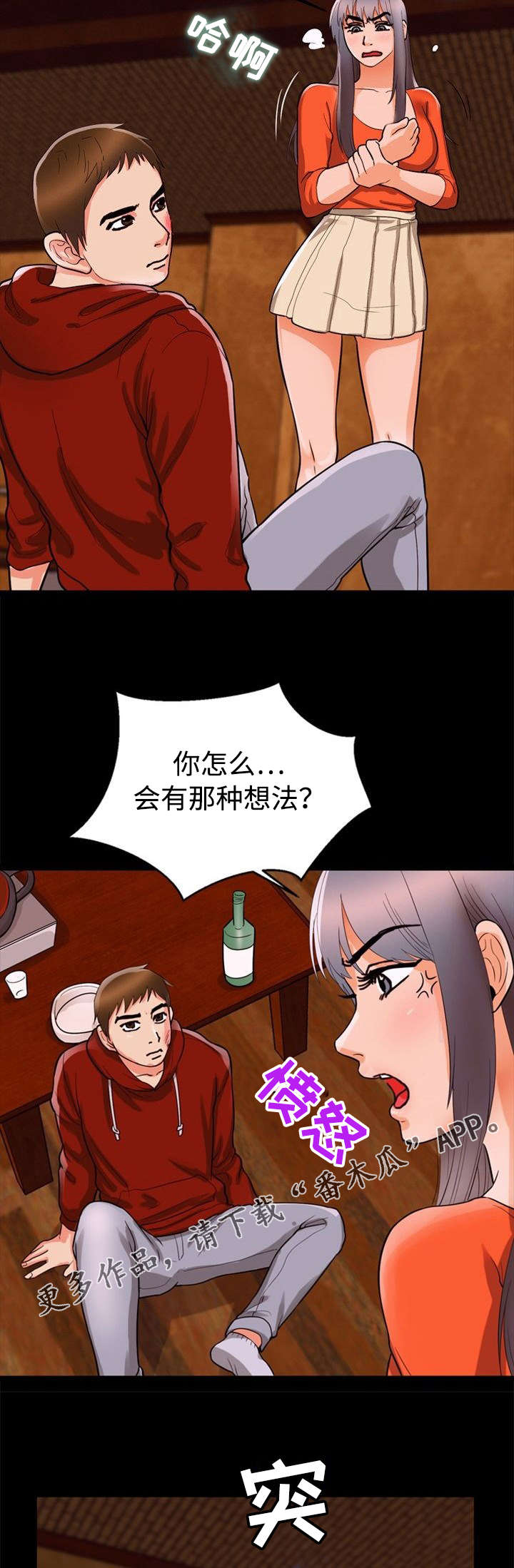 多重联系漫画,第52章：证明3图