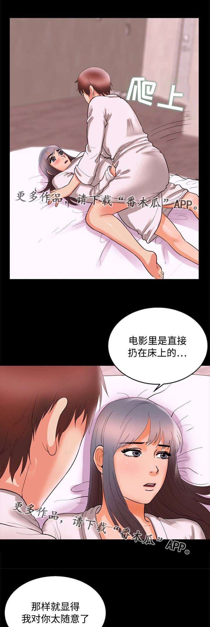 多重联系漫画,第60章：初学者1图