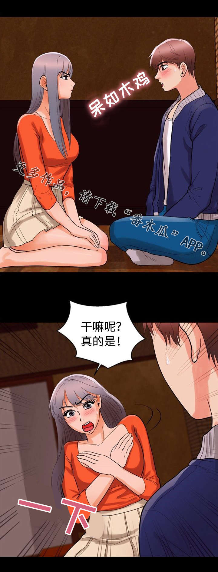 多重联系漫画,第56章：单纯3图