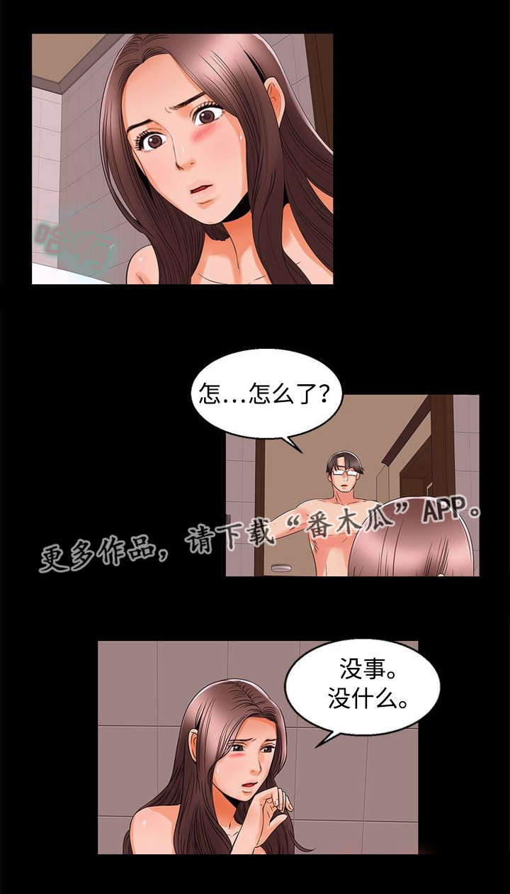 多重联系漫画,第94章：怀孕1图