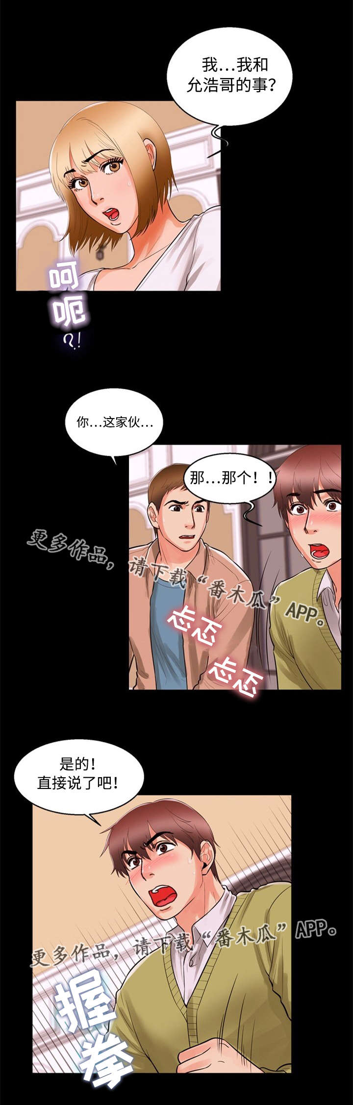 多重联系漫画,第86章：夸张1图