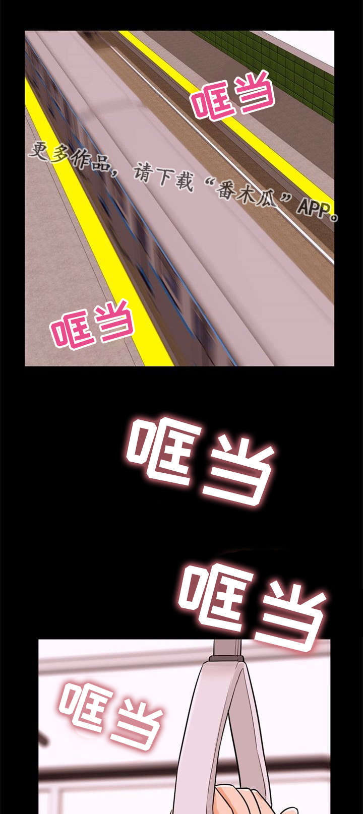 多重联系漫画,第71章：打扮5图