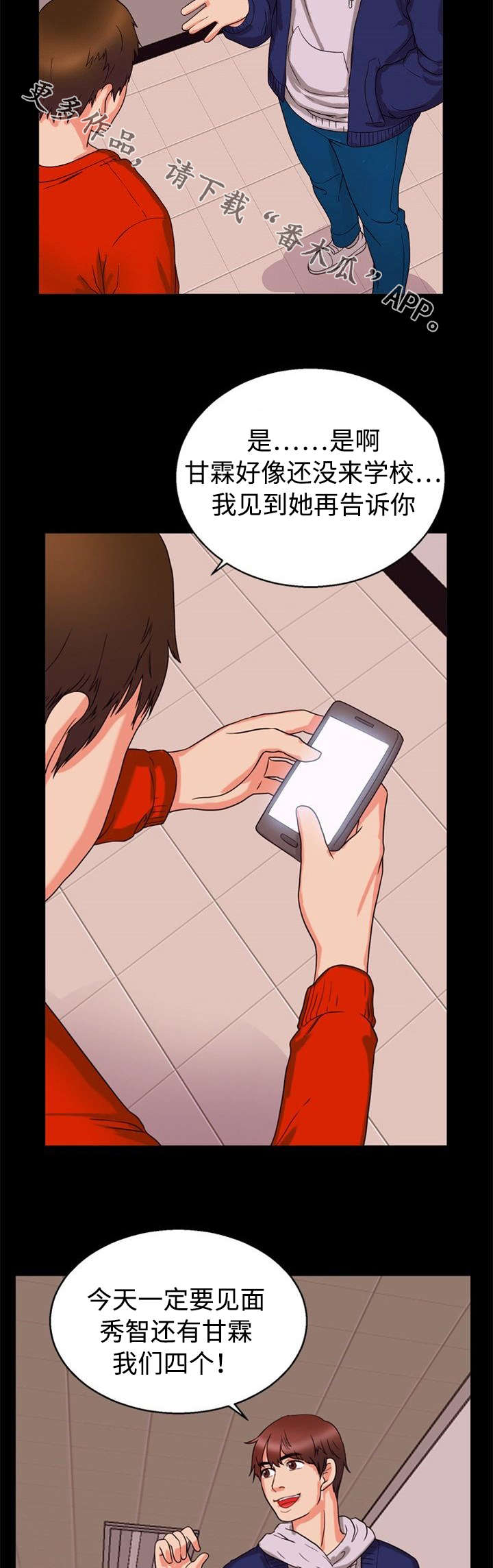 多重联系漫画,第35章：录音2图