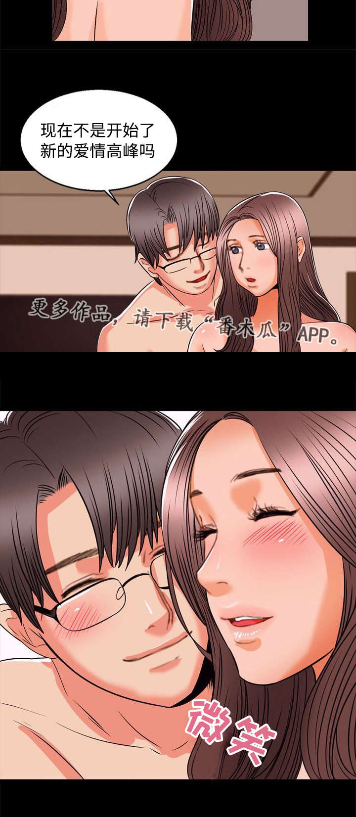多重联系漫画,第95章：幸福4图