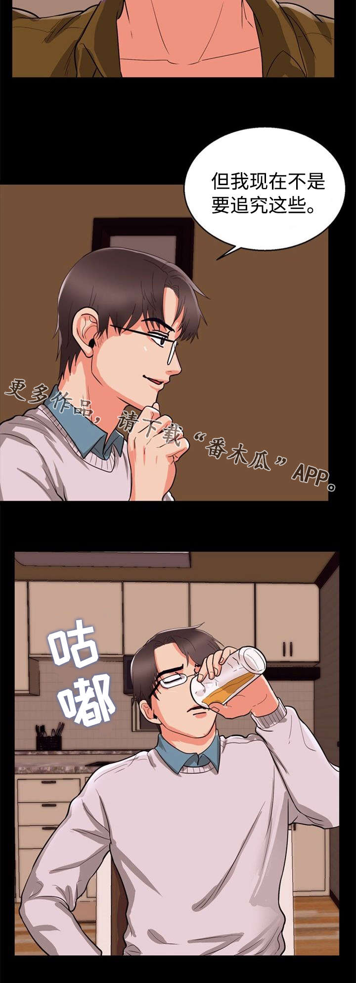 多重联系漫画,第55章：做梦4图