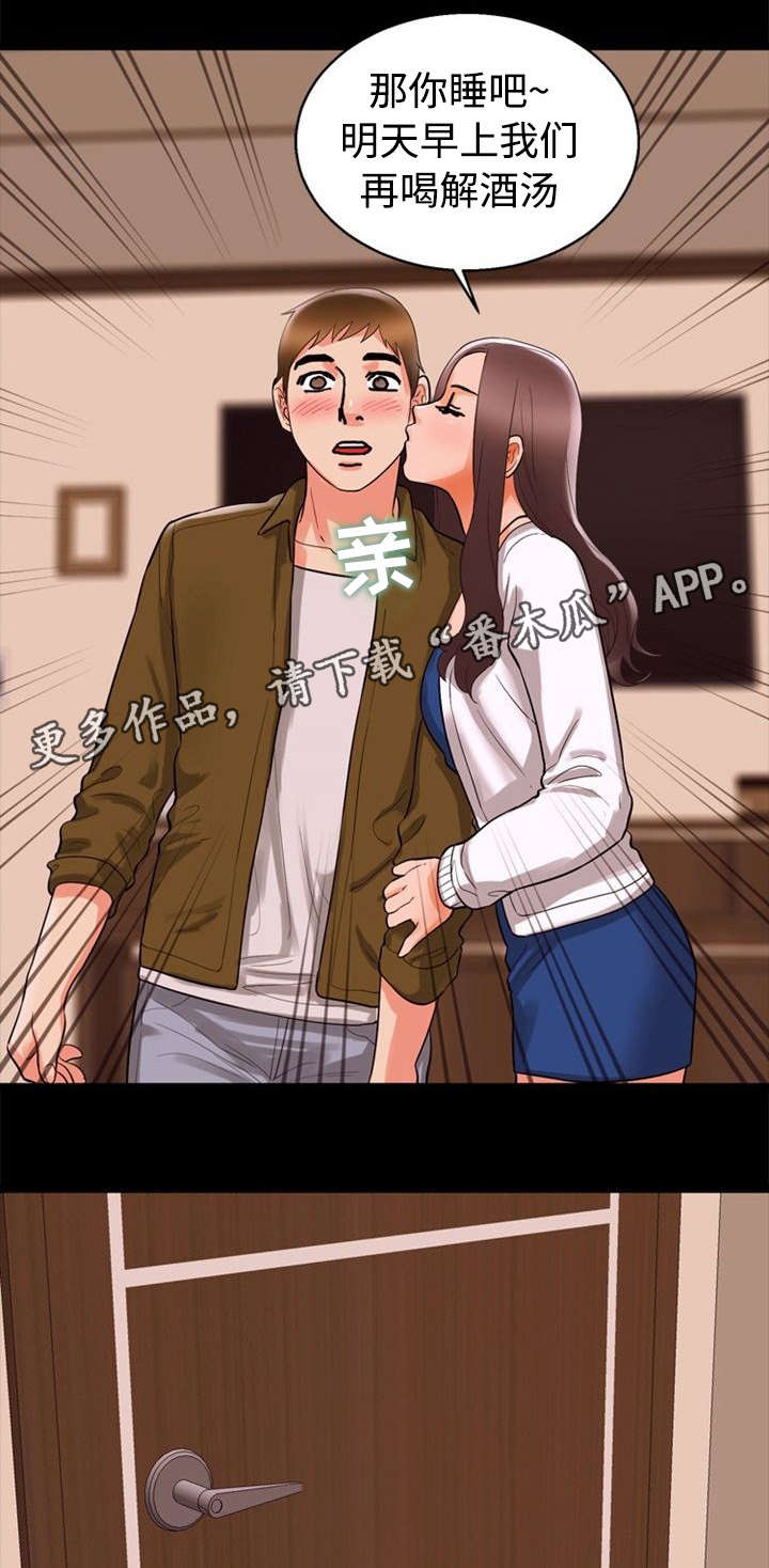 多重联系漫画,第64章：女仆5图