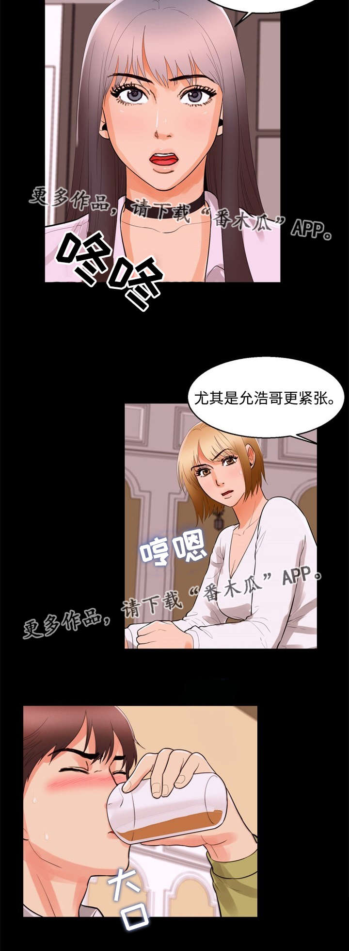 多重联系漫画,第86章：夸张4图