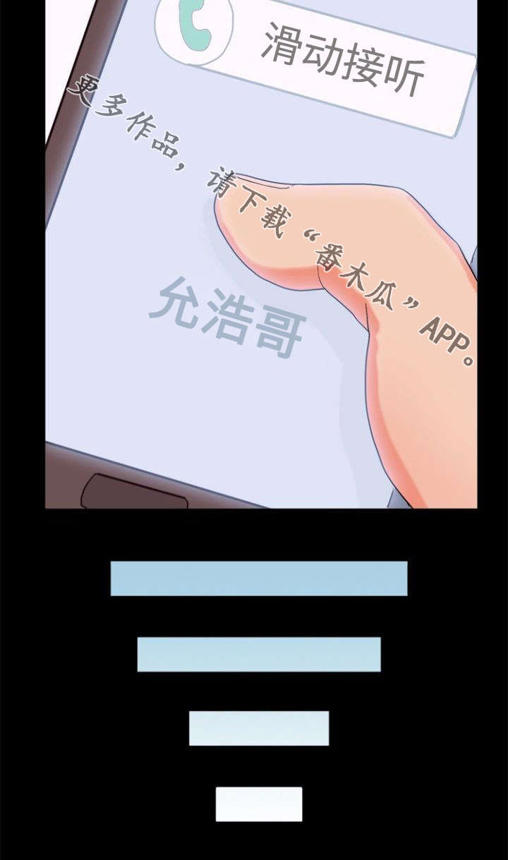 多重联系漫画,第35章：录音5图