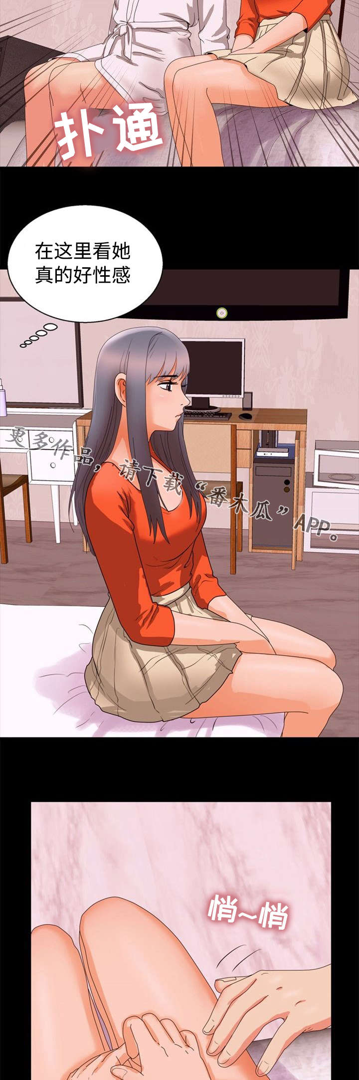 多重联系漫画,第58章：害羞4图