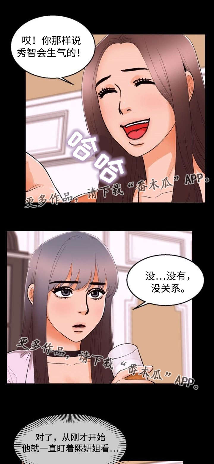 多重联系漫画,第77章：有趣2图