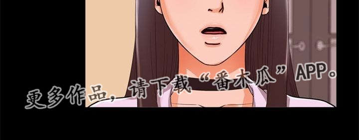 多重联系漫画,第82章：逼问2图