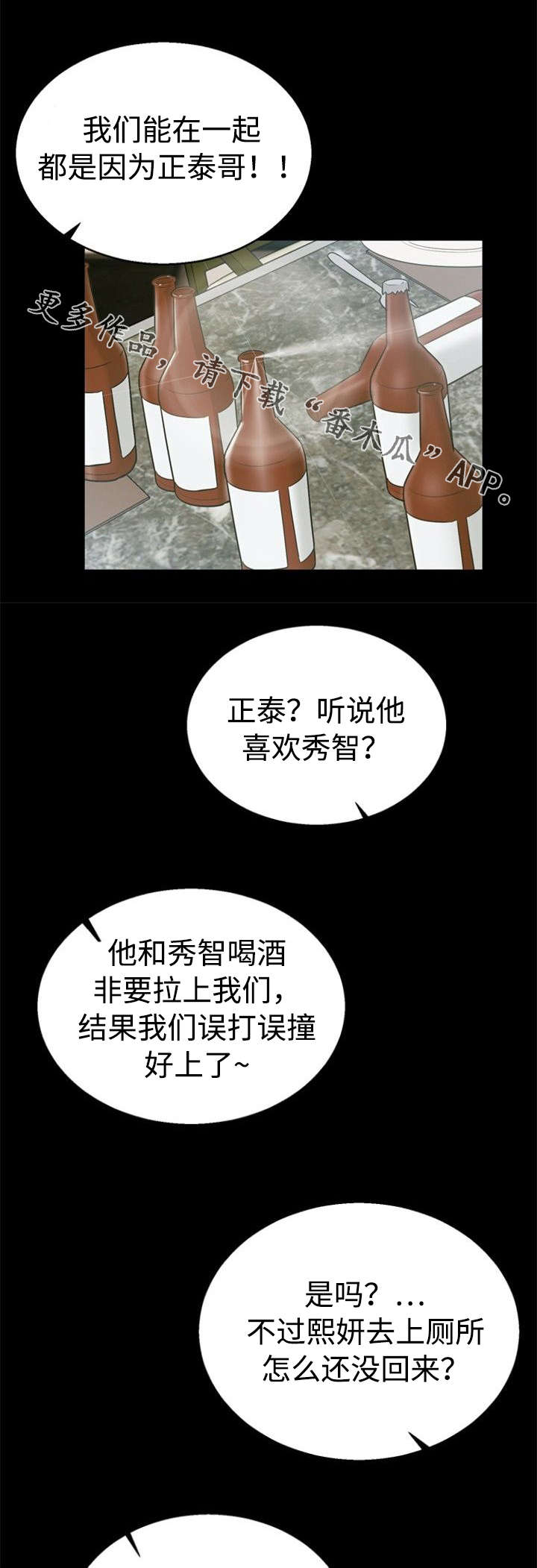 多重联系漫画,第23章：教育1图