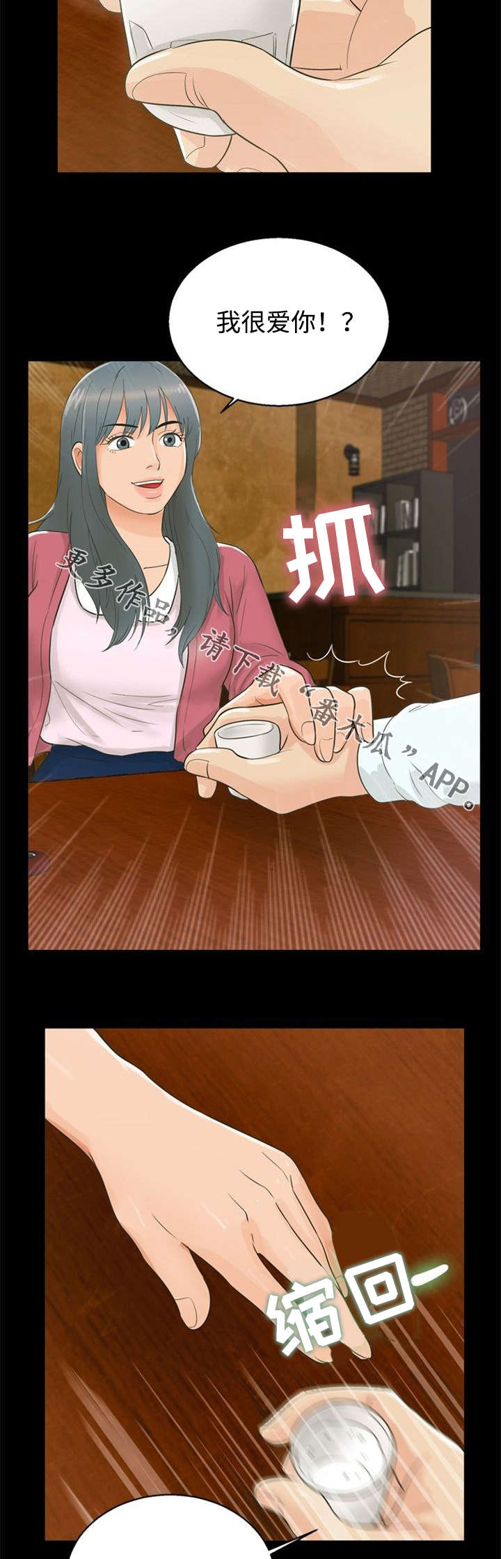 多重联系漫画,第28章：发现2图