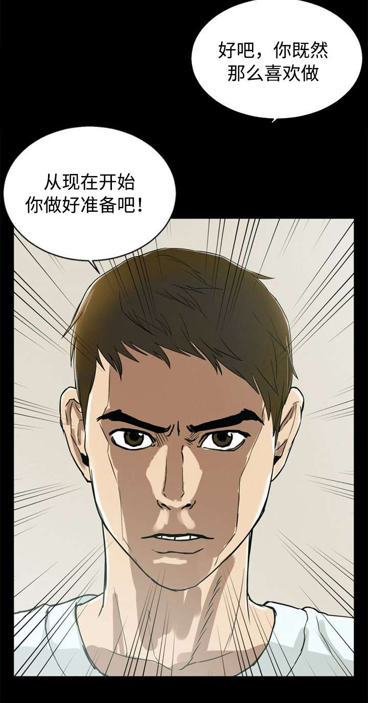 多重联系漫画,第32章：强势4图