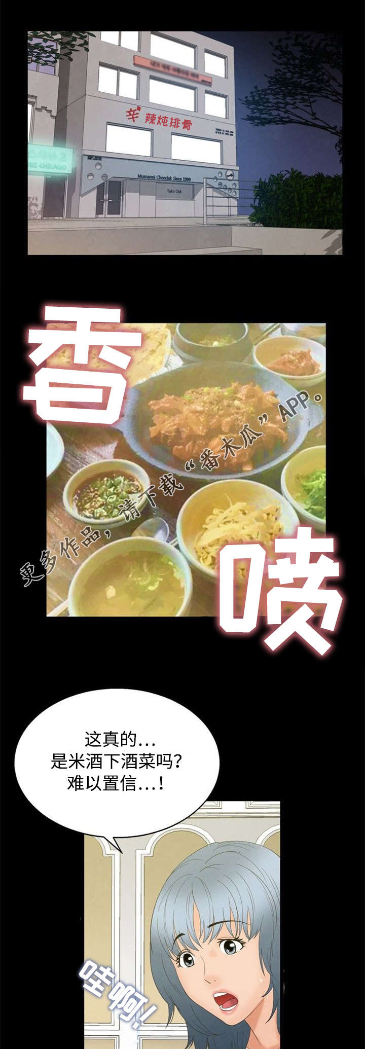 多重联系漫画,第5章：丑陋1图