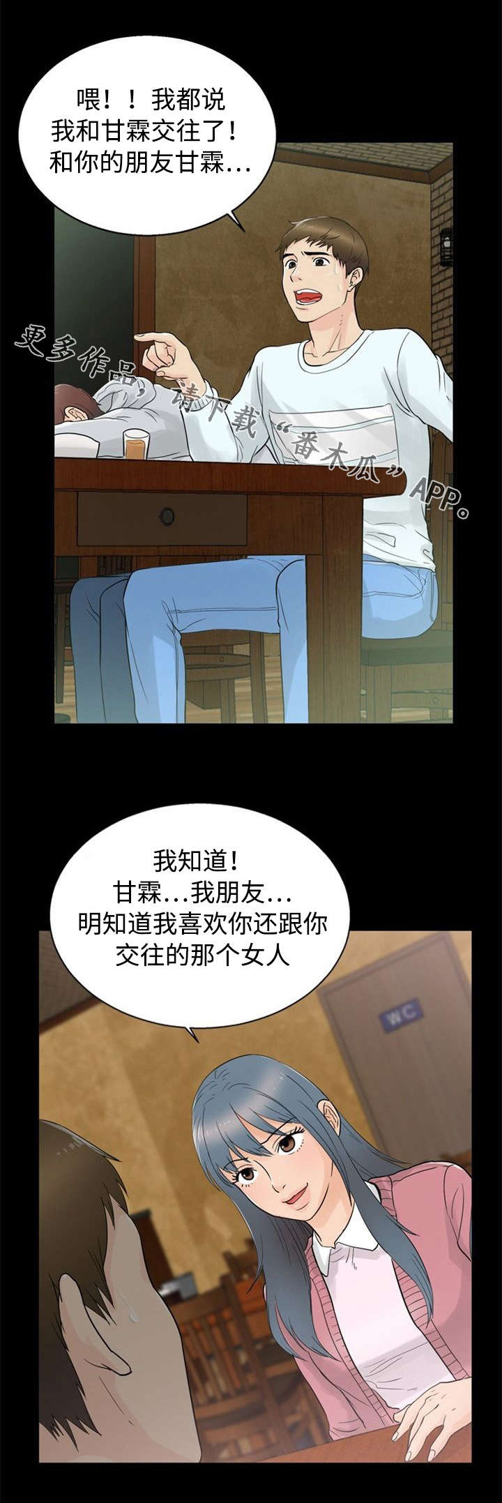 多重联系漫画,第30章：不放弃1图