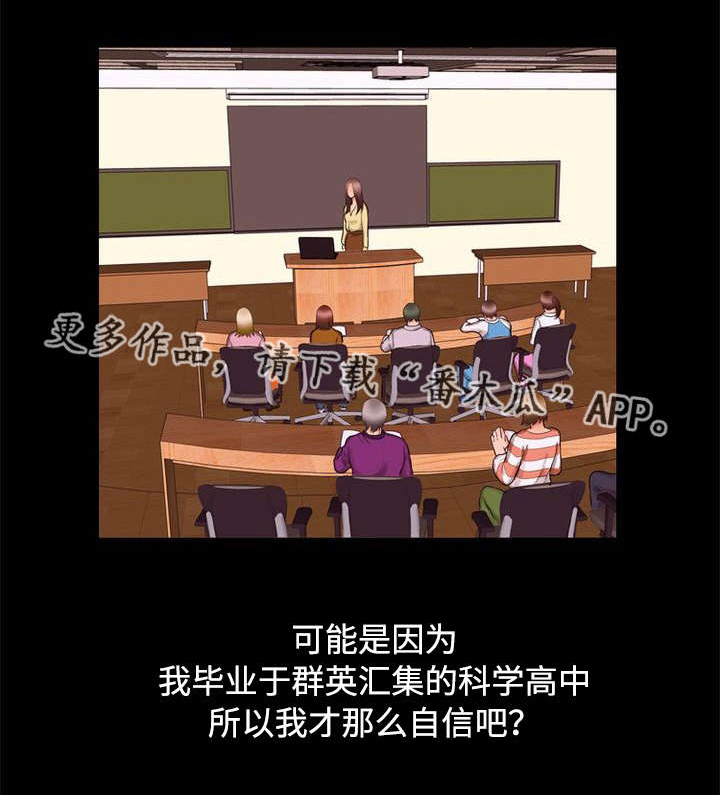 多重联系漫画,第89章：痴迷1图