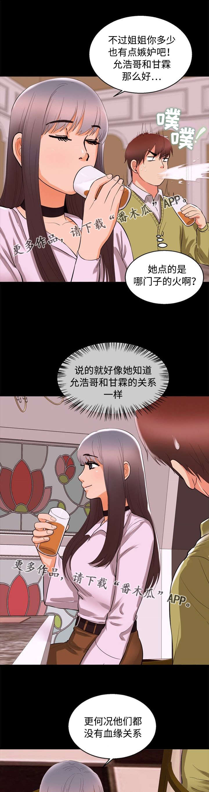 多重联系漫画,第75章：诱惑5图