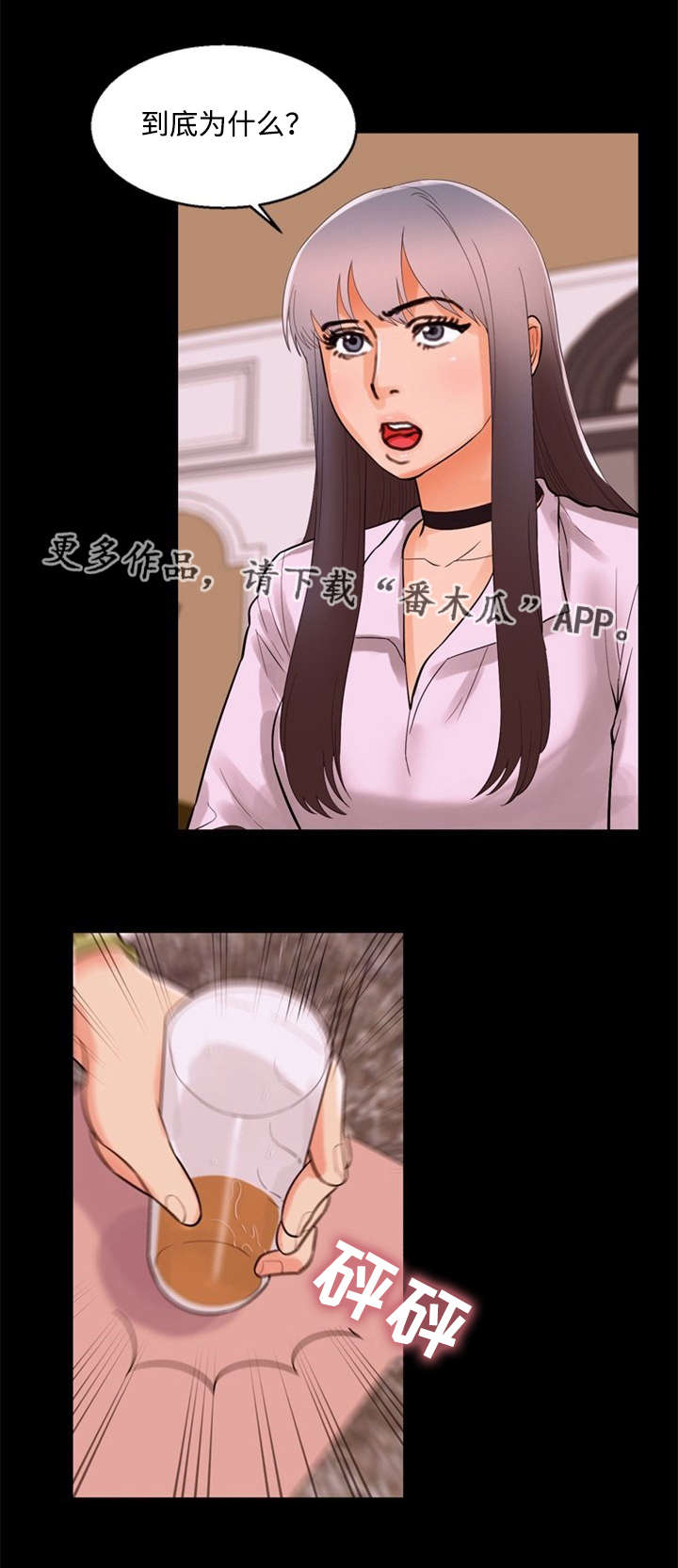 多重联系漫画,第86章：夸张5图