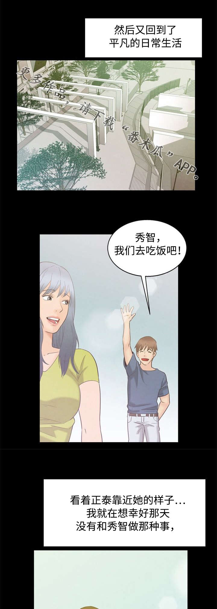多重联系漫画,第8章：鄙视1图