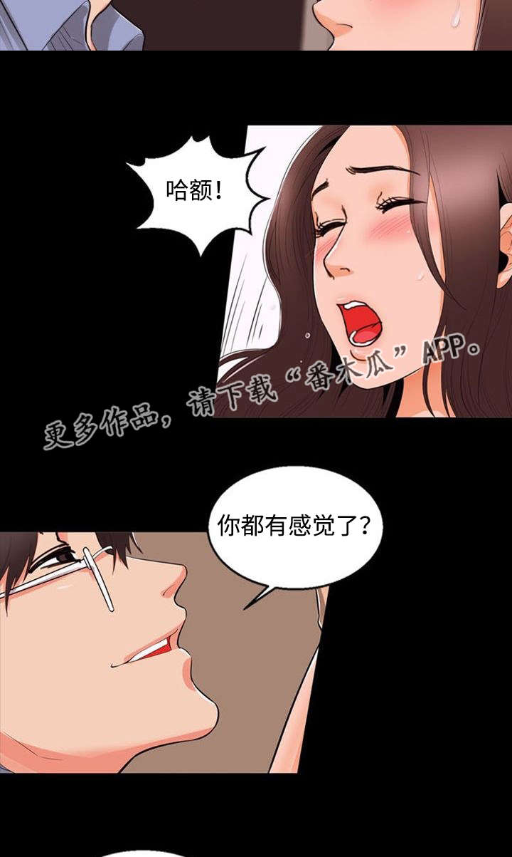 多重联系漫画,第80章：吃醋1图