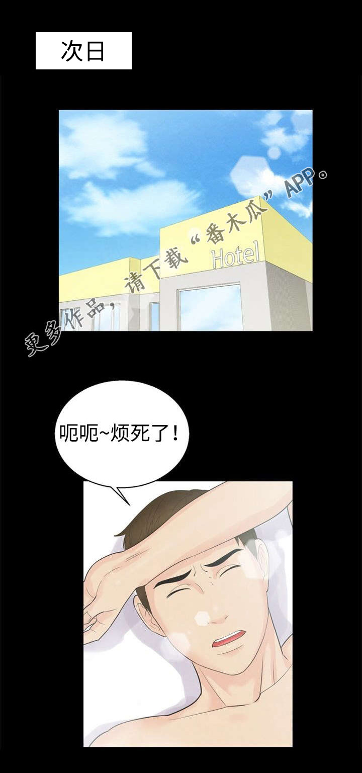 多重联系漫画,第18章：妖精2图