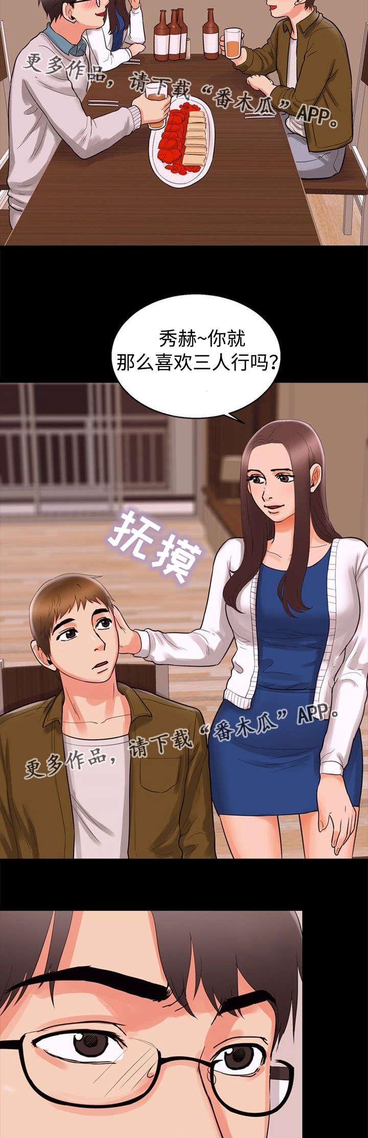 多重联系漫画,第63章：奇怪1图