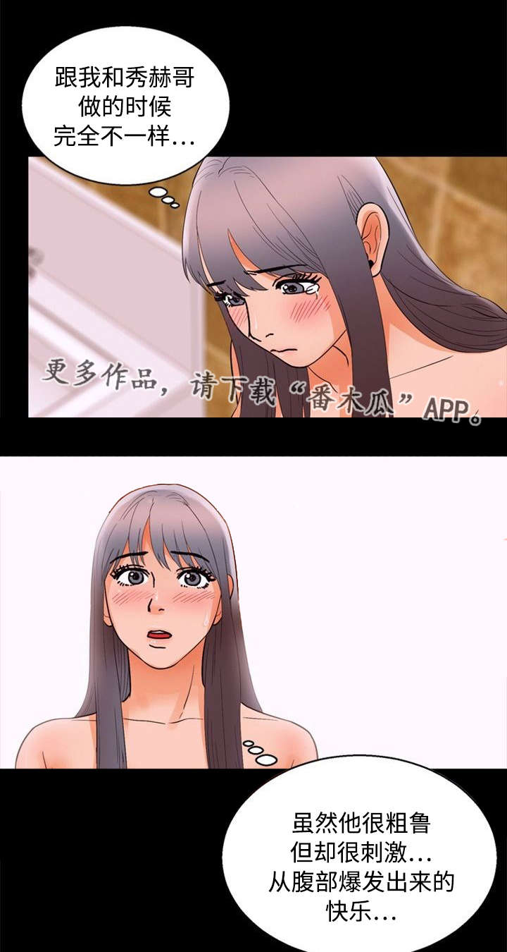 多重联系漫画,第62章：请求4图