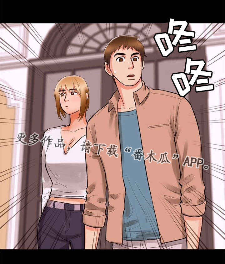 多重联系漫画,第85章：魅力4图