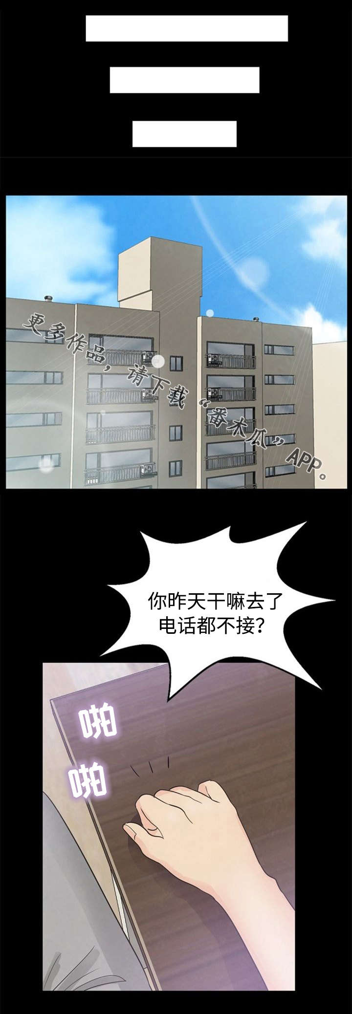 多重联系漫画,第19章：保密3图